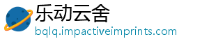 乐动云舍